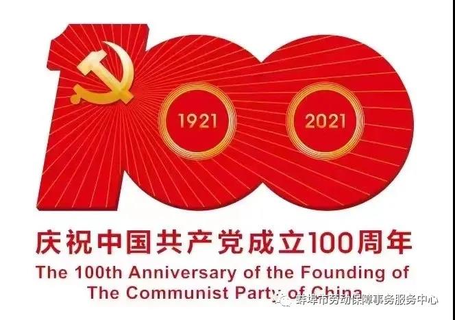 與偉大光榮正確的中國(guó)共產(chǎn)黨同心同頻共振