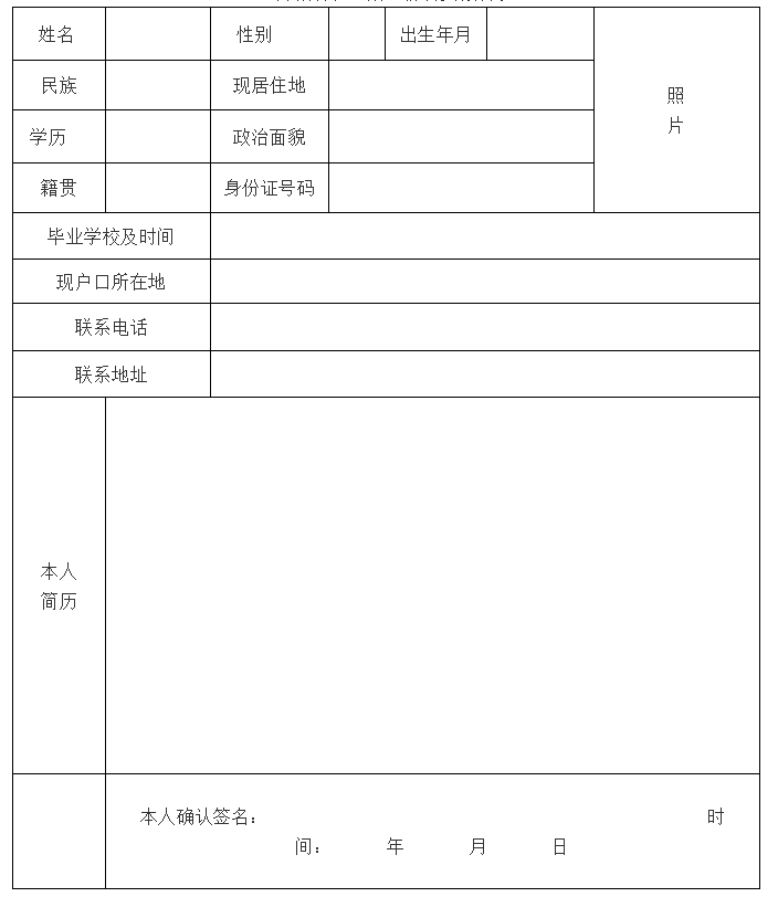 蚌埠市司法局高新技術(shù)產(chǎn)業(yè)開發(fā)區(qū)分局招聘簡(jiǎn)章