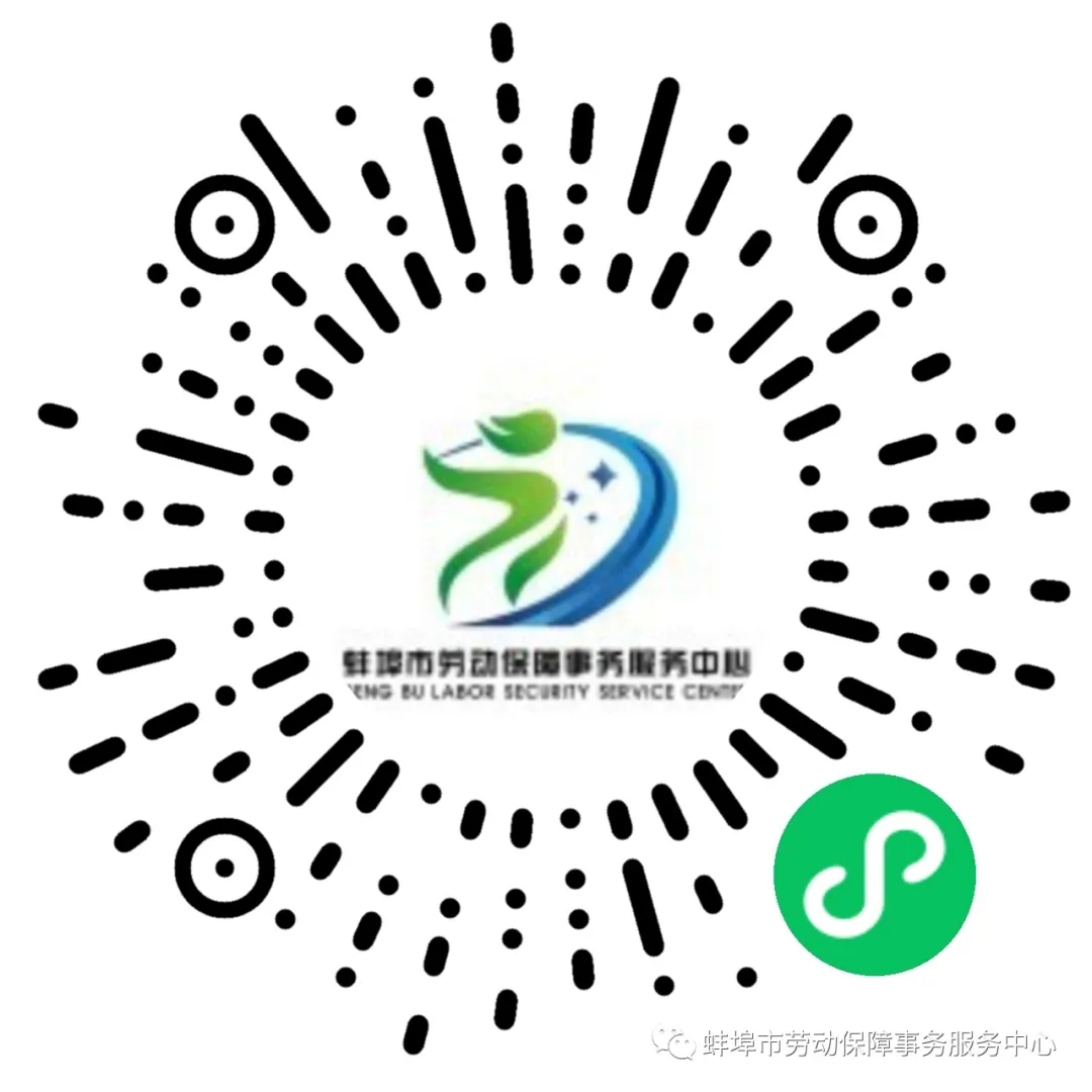 蚌埠市勞動(dòng)保障事務(wù)服務(wù)中心話務(wù)員招聘簡章