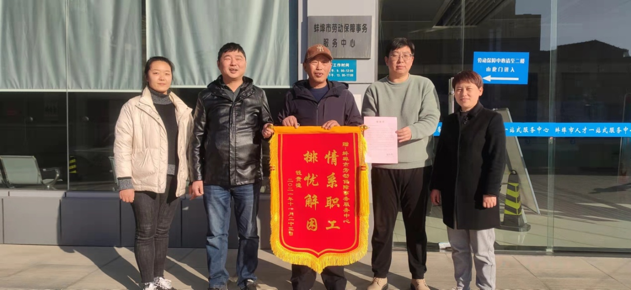一封感謝信一面紅錦旗，六旬老人親手贈(zèng)給保障中心